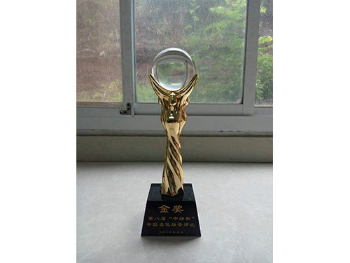中綠杯獎杯
