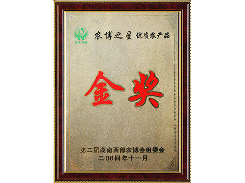 農(nóng)博之星金獎