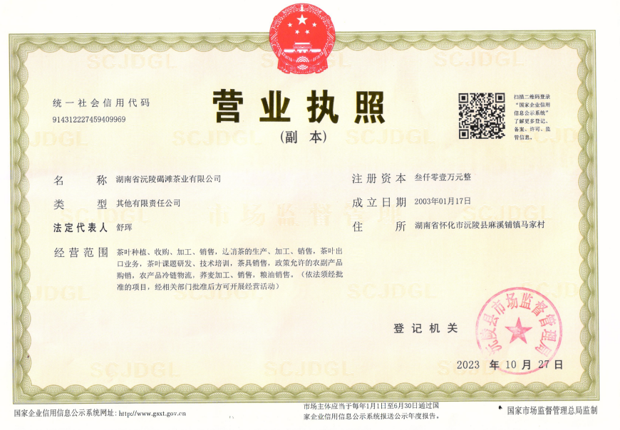 營(yíng)業(yè)執(zhí)照