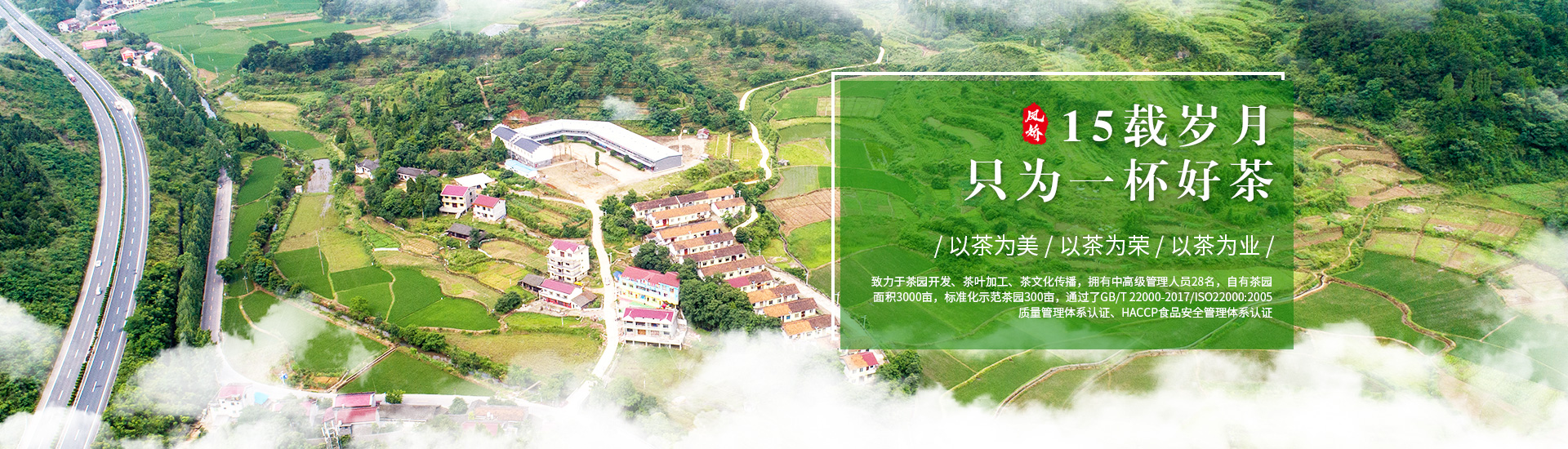 湖南省沅陵碣灘茶業(yè)有限公司_沅陵碣灘茶|茶葉加工銷售|茶文化傳播