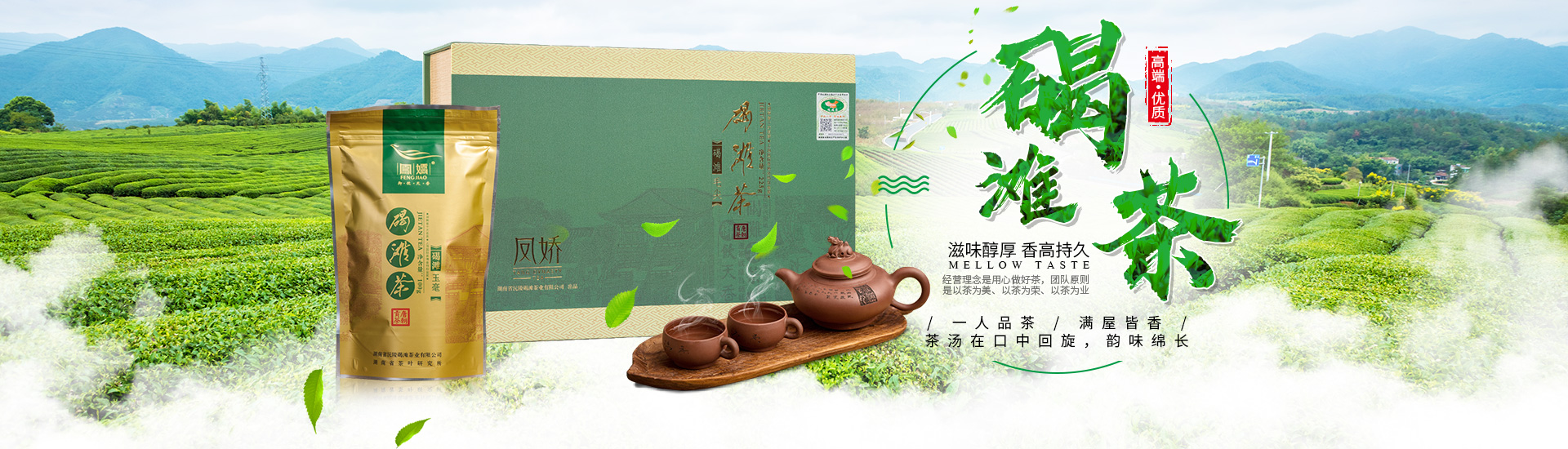 湖南省沅陵碣灘茶業(yè)有限公司_沅陵碣灘茶|茶葉加工銷售|茶文化傳播