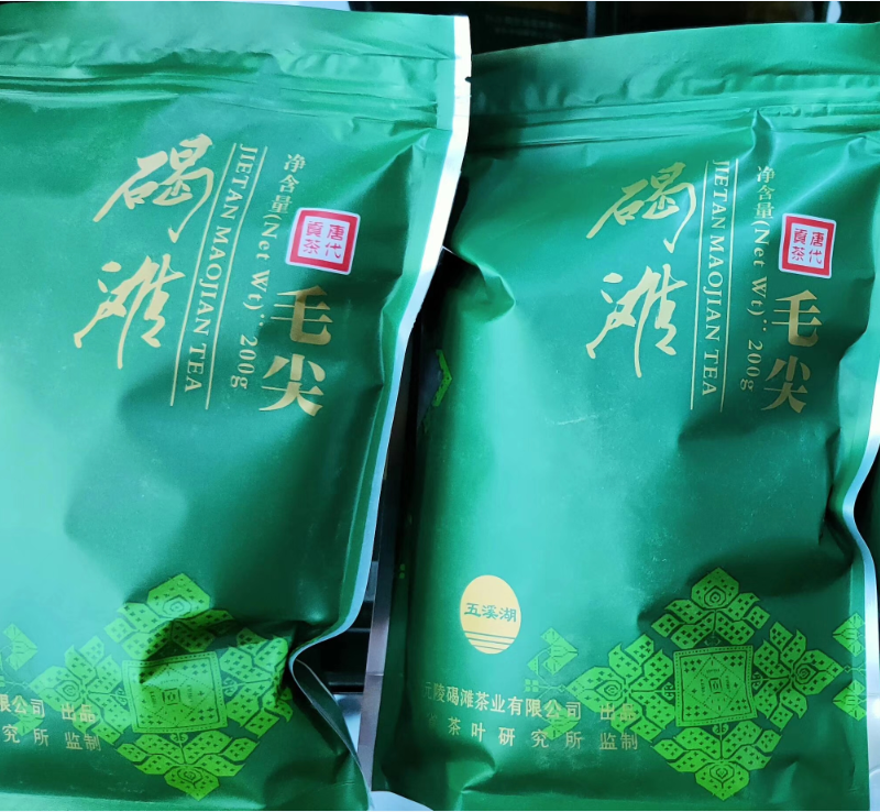 湖南省沅陵碣灘茶業(yè)有限公司,沅陵碣灘茶,茶葉加工銷售,茶文化傳播 湖南省沅陵碣灘茶業(yè)有限公司,沅陵碣灘茶,茶葉加工銷售,茶文化傳播