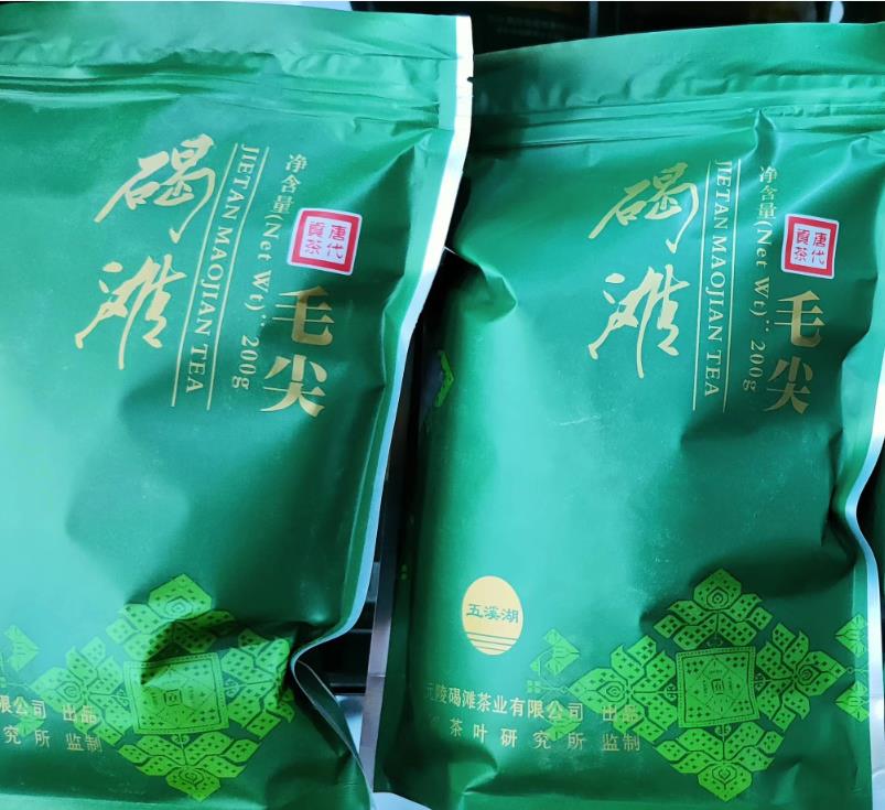 湖南省沅陵碣灘茶業(yè)有限公司,沅陵碣灘茶,茶葉加工銷售,茶文化傳播